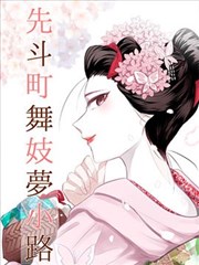 钝角英雄 漫画原作分类封面