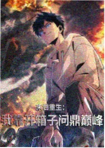 四叠半神话大系 经典分组封面